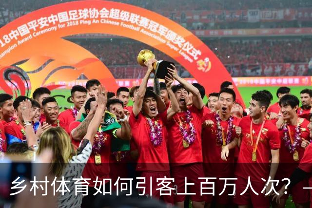乡村体育如何引客上百万人次？——婺源“体育+旅游”带火深山小村